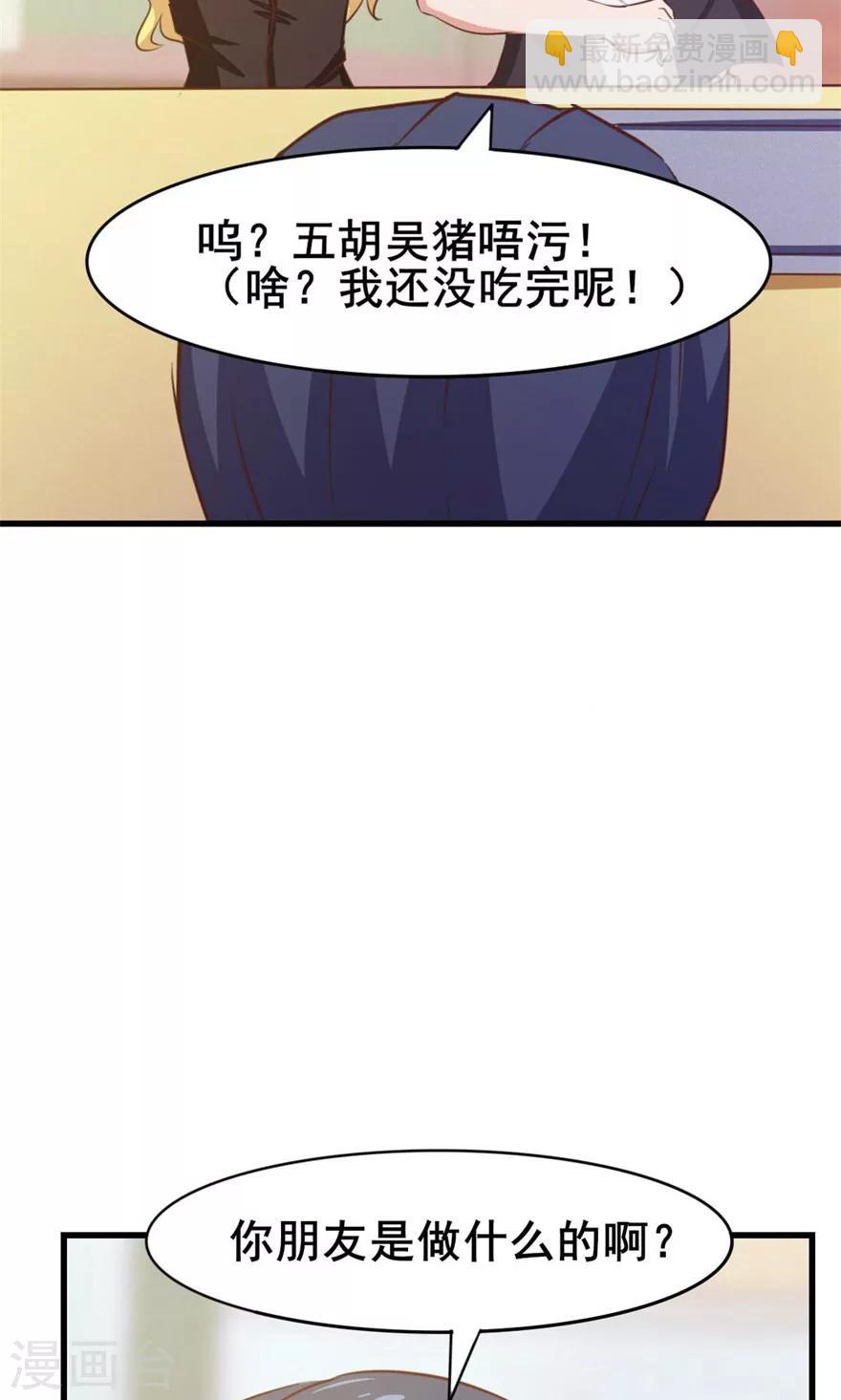 第28话 有文化的人-第28话