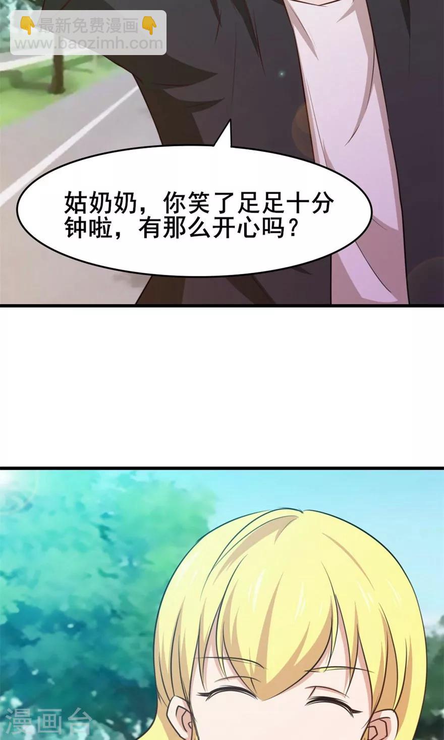 第28话 有文化的人-第28话