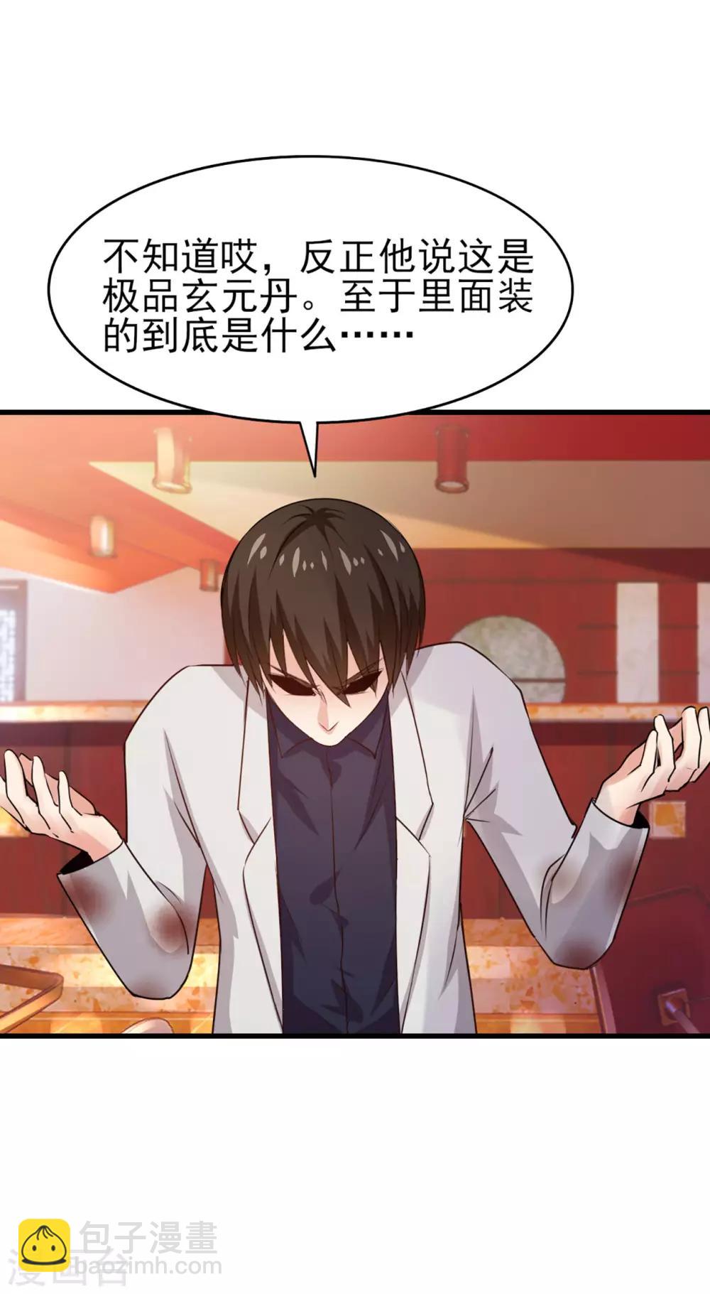 第272话 是药三分毒-第274话