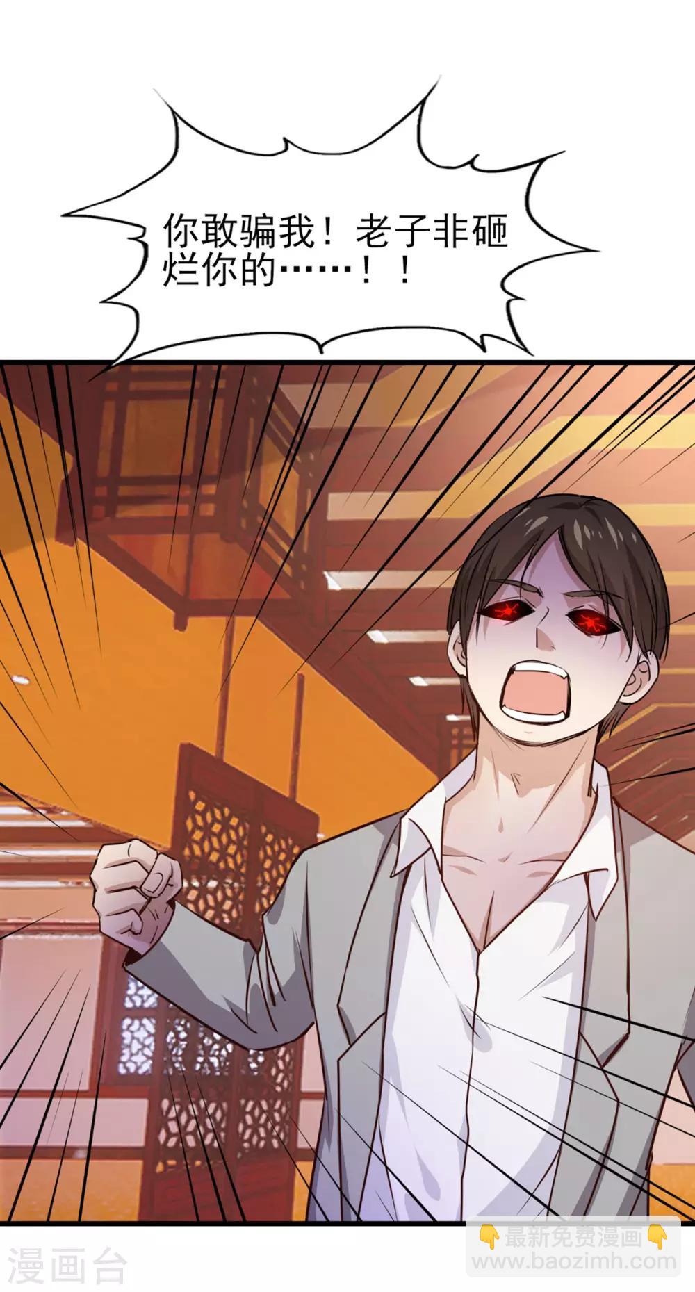 第272话 是药三分毒-第274话