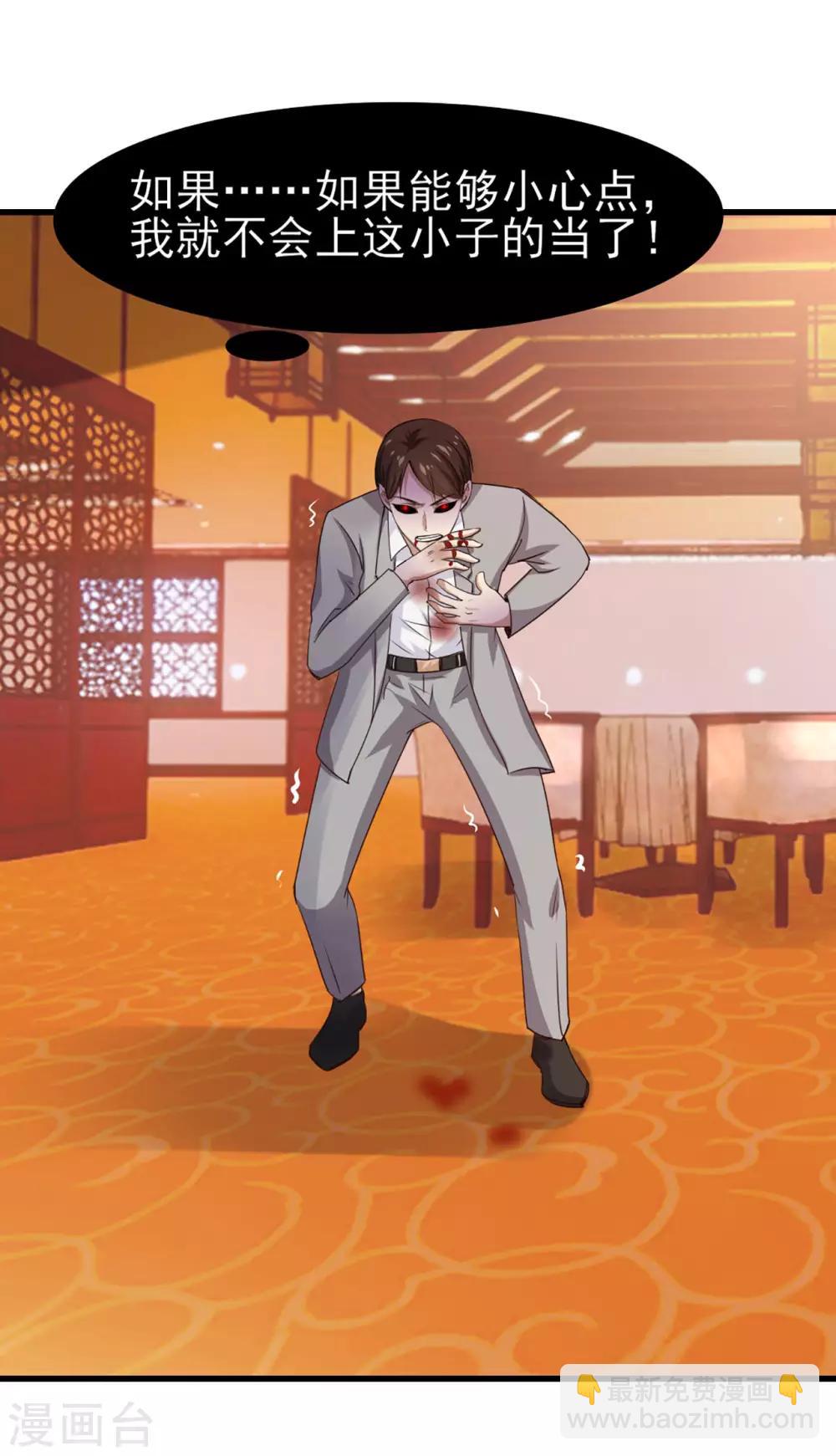 第272话 是药三分毒-第274话
