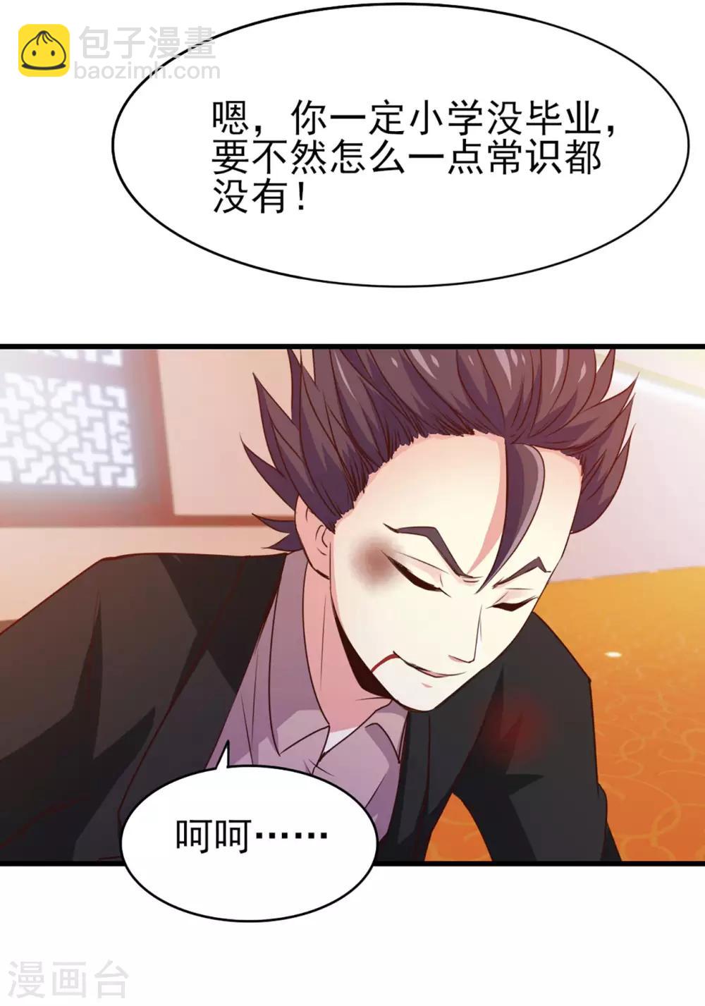第272话 是药三分毒-第274话