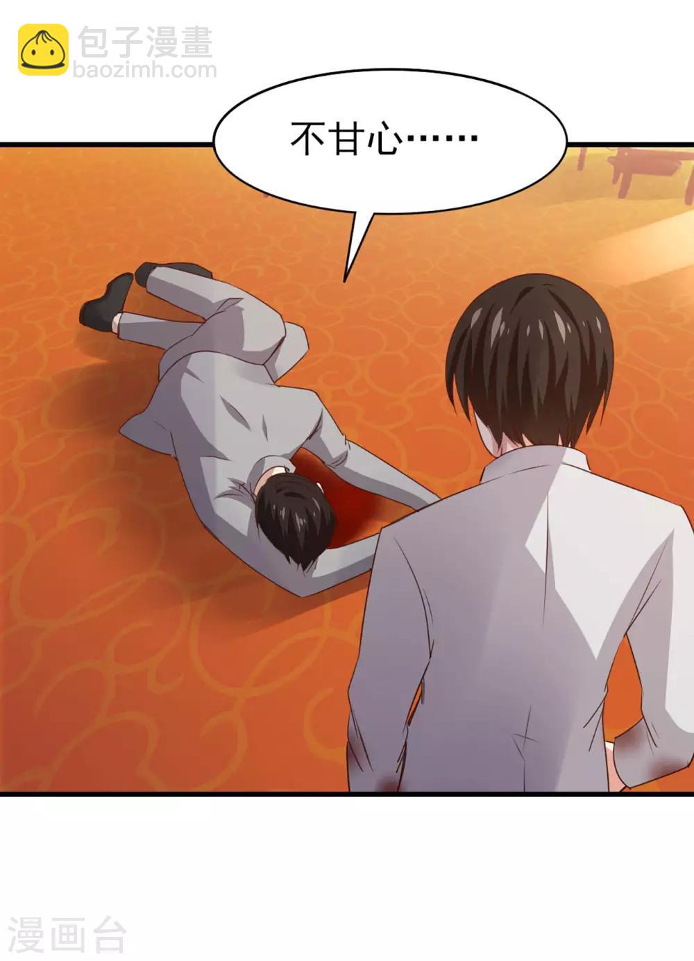 第272话 是药三分毒-第274话