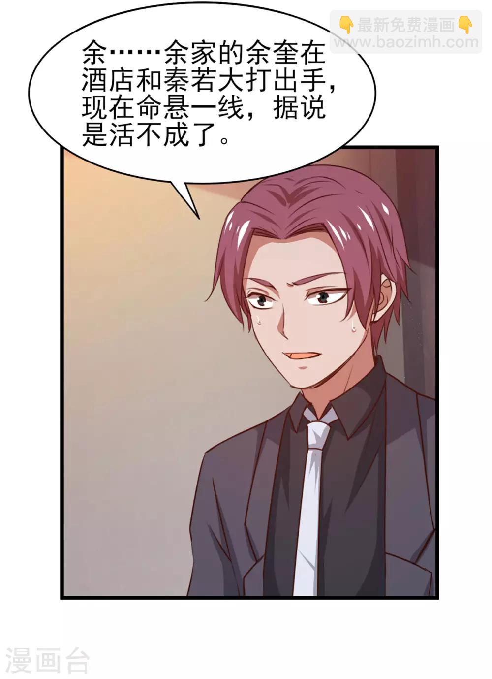 第272话 是药三分毒-第274话