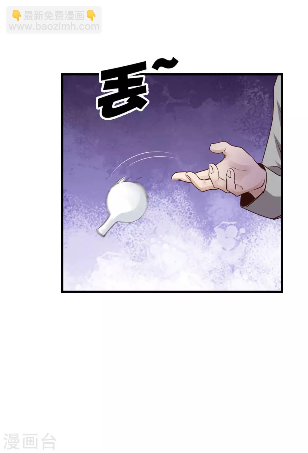 第272话 是药三分毒-第274话