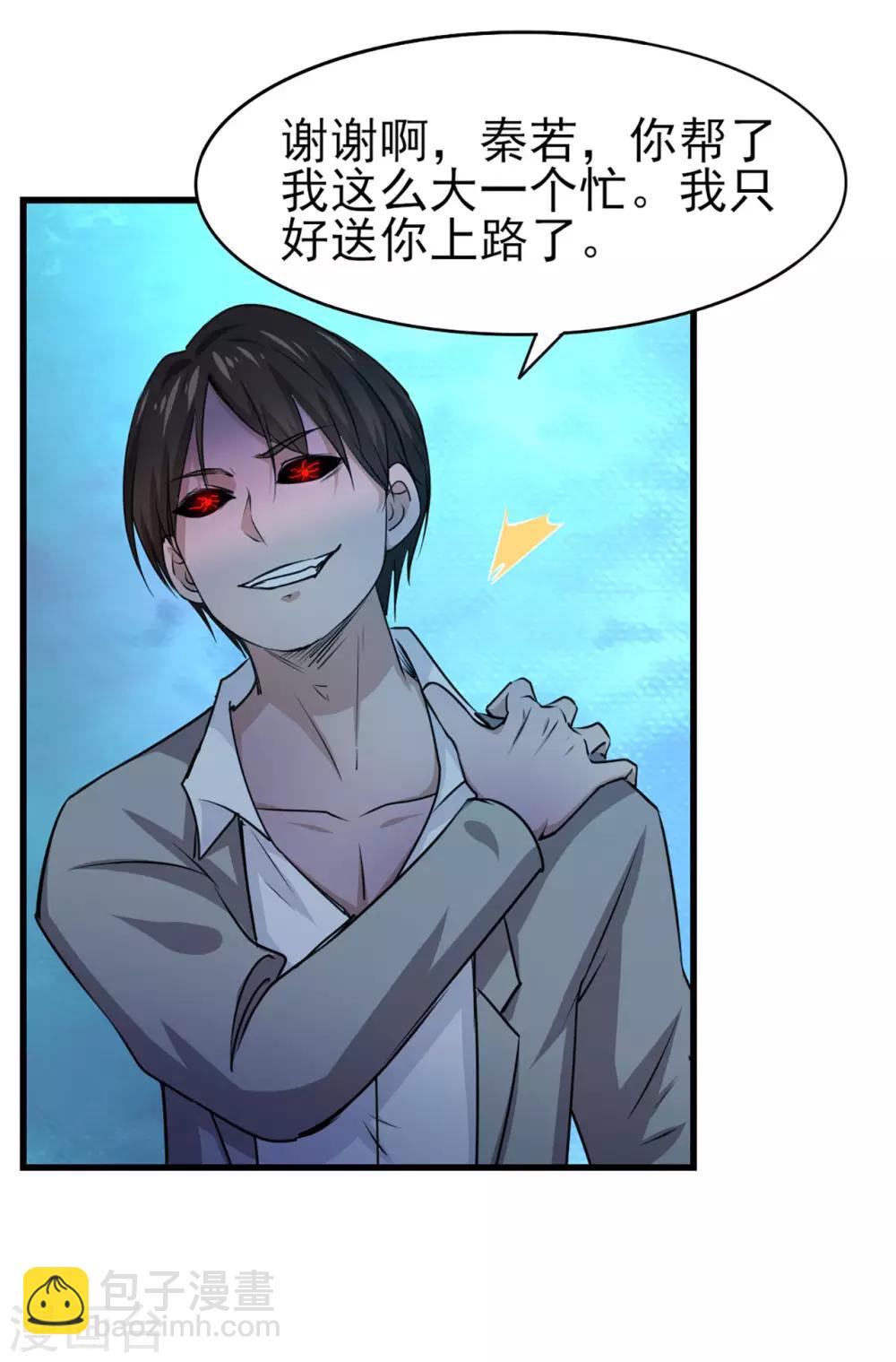 第272话 是药三分毒-第274话