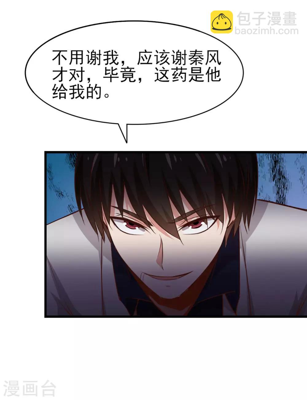 第272话 是药三分毒-第274话