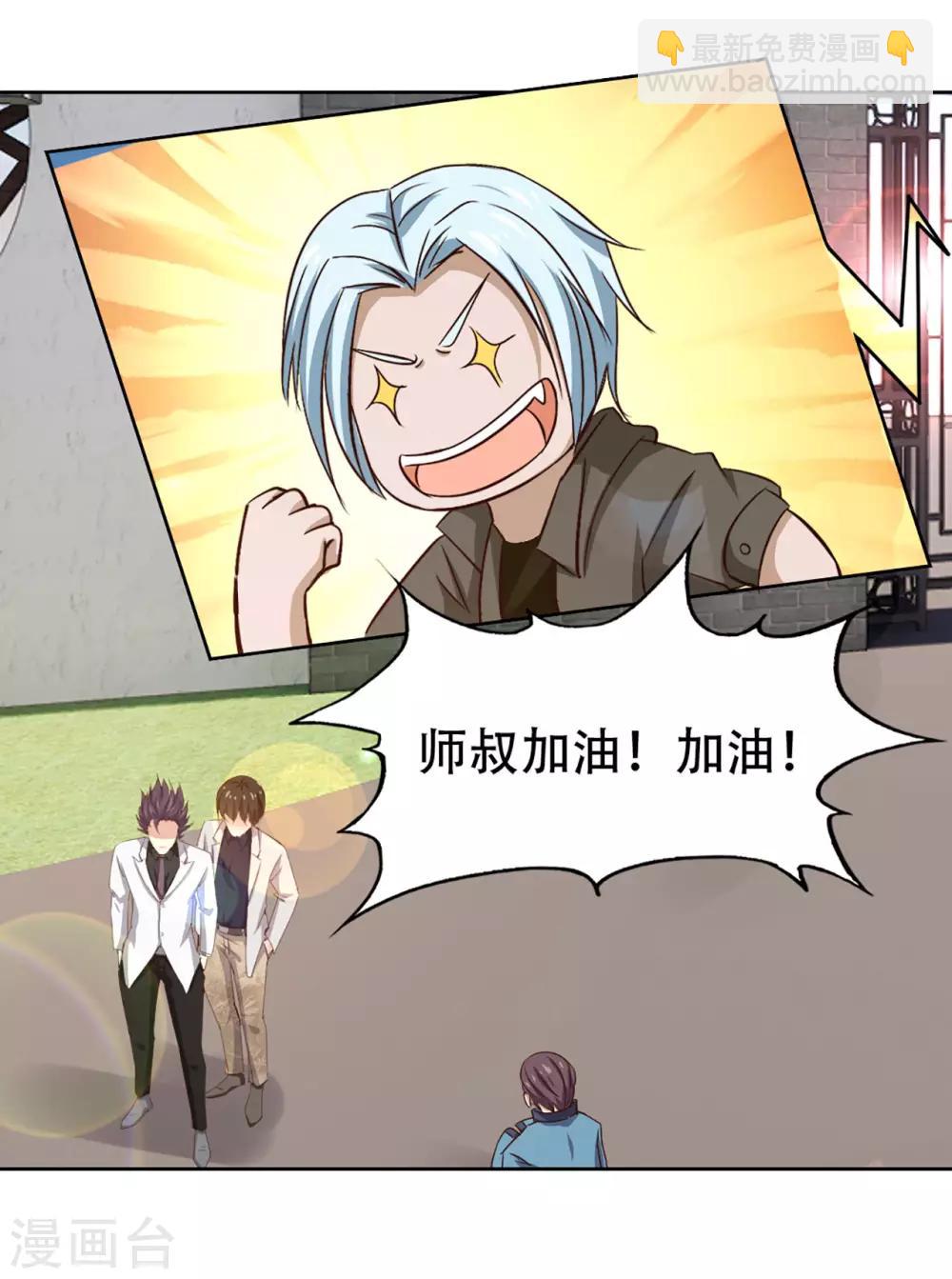 第274话 厚礼精魄丹-第276话