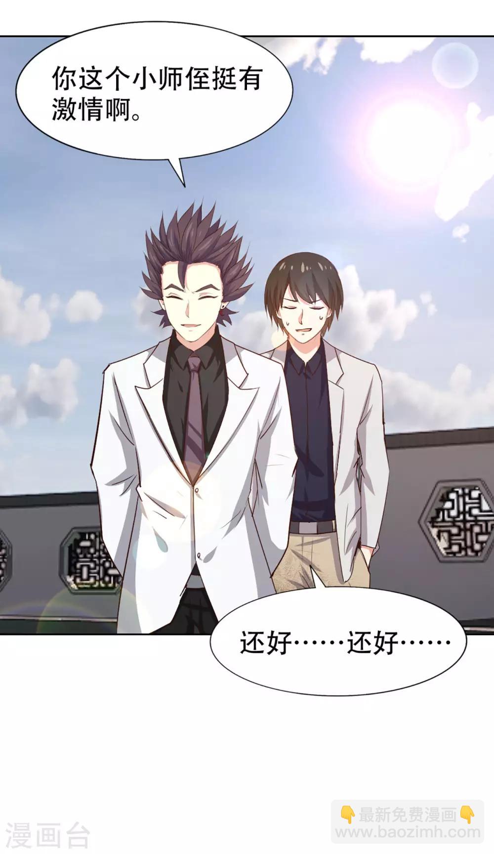 第274话 厚礼精魄丹-第276话