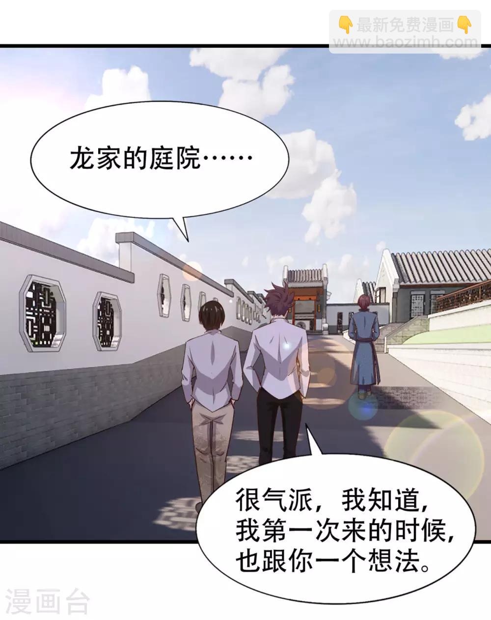 第274话 厚礼精魄丹-第276话