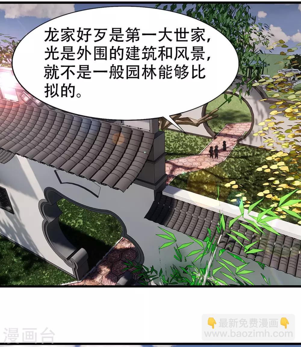 第274话 厚礼精魄丹-第276话