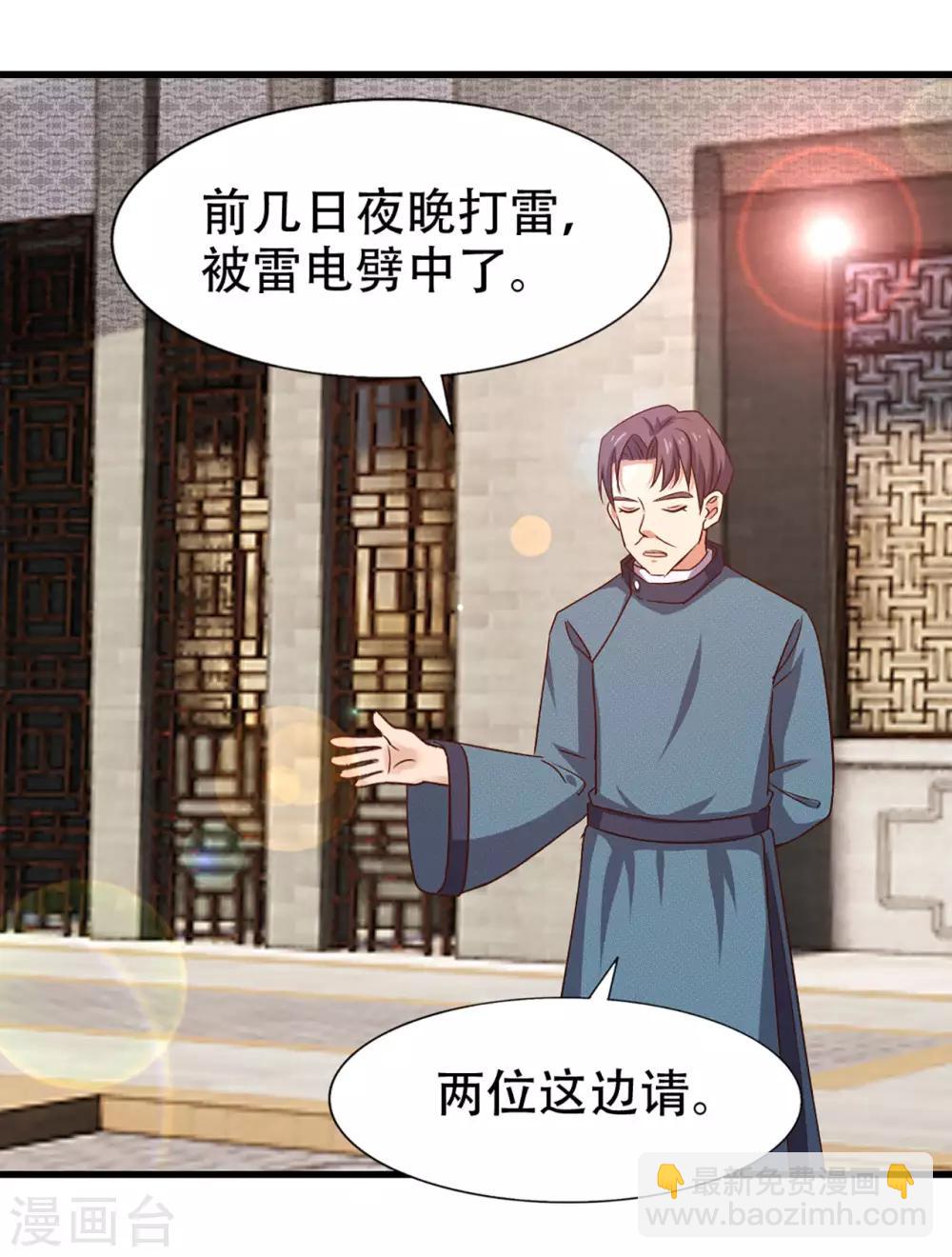 第274话 厚礼精魄丹-第276话