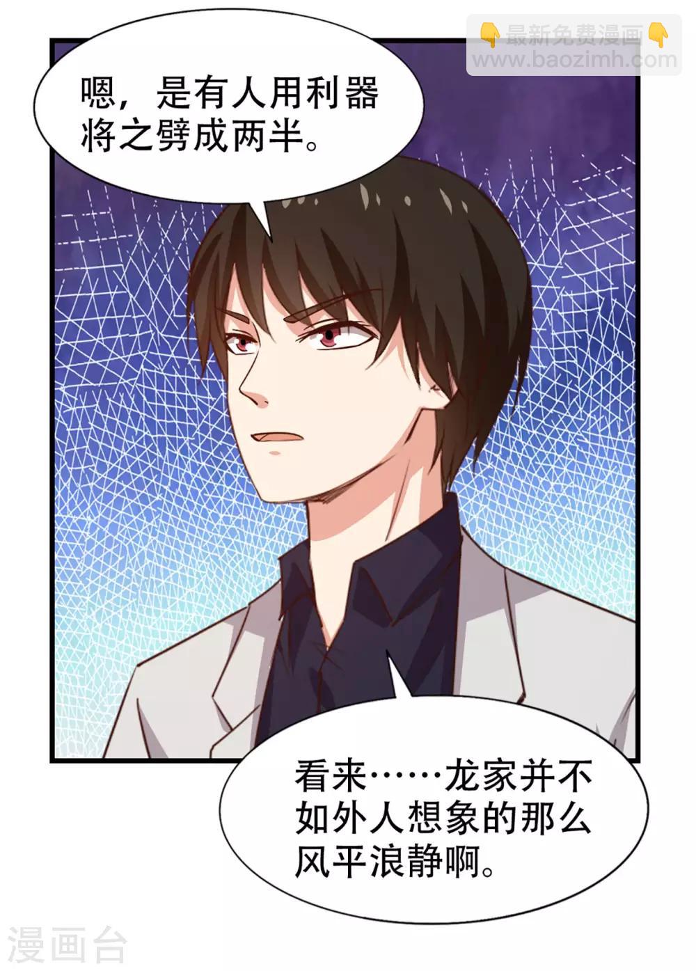 第274话 厚礼精魄丹-第276话