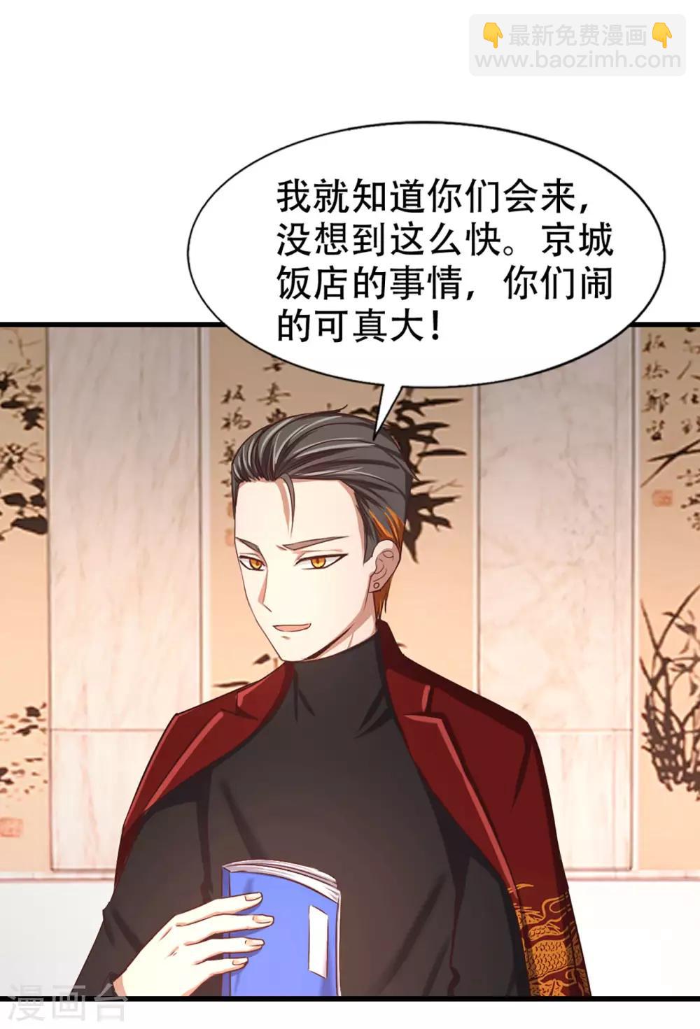 第274话 厚礼精魄丹-第276话