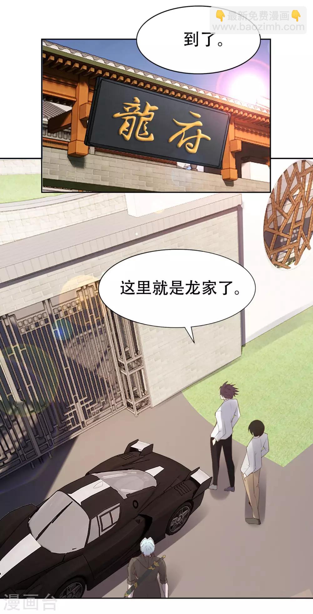 第274话 厚礼精魄丹-第276话