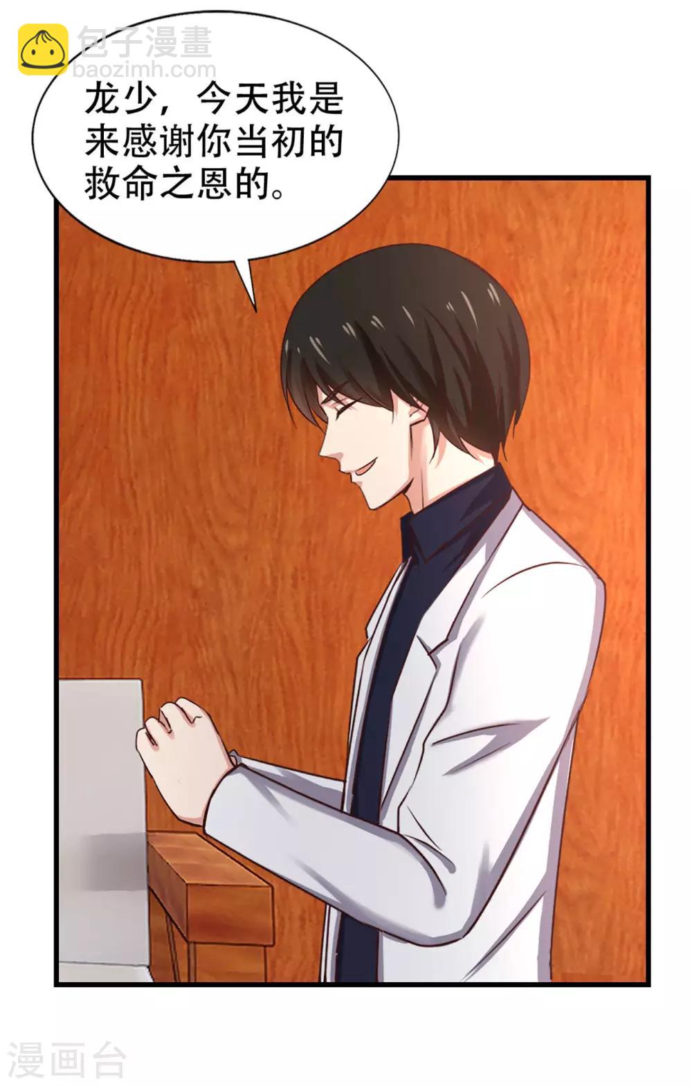 第274话 厚礼精魄丹-第276话