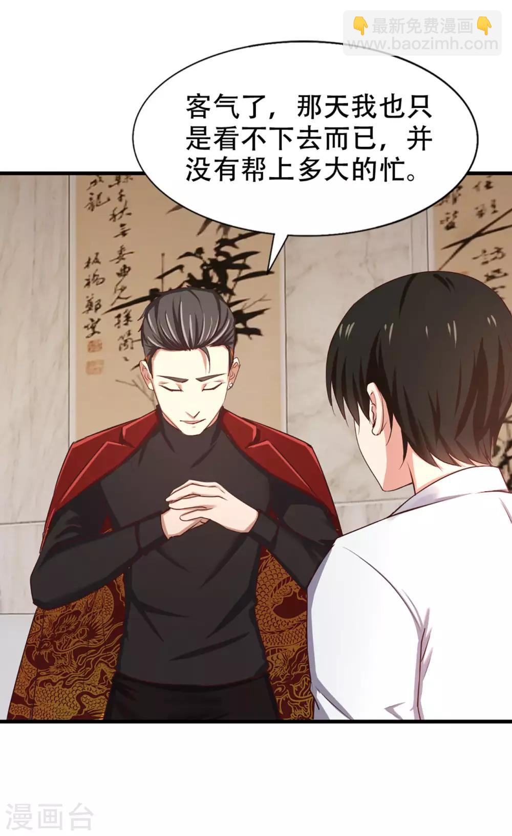 第274话 厚礼精魄丹-第276话