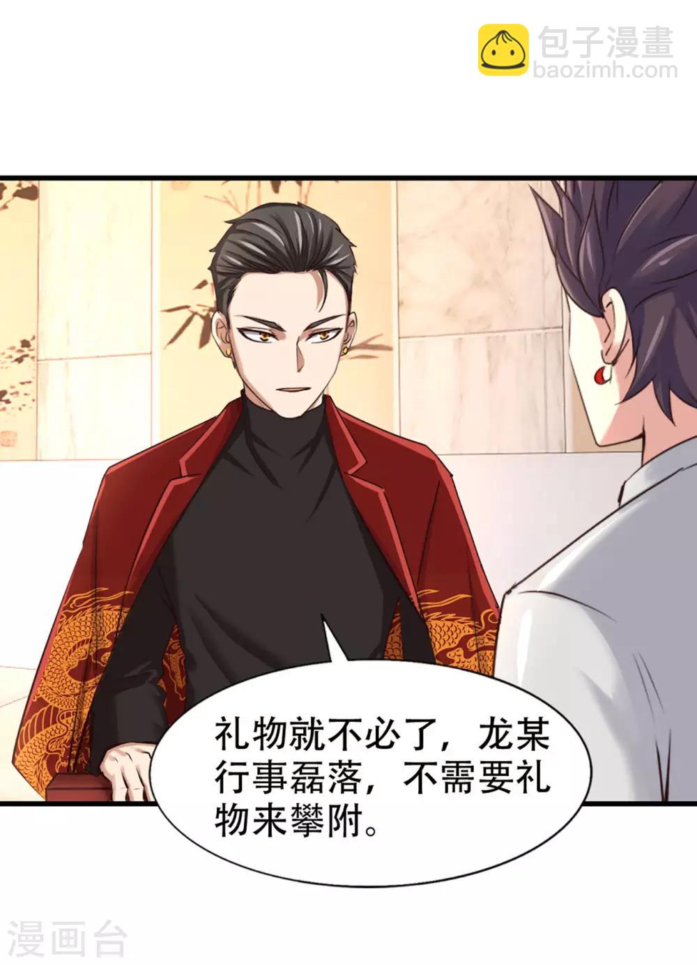 第274话 厚礼精魄丹-第276话