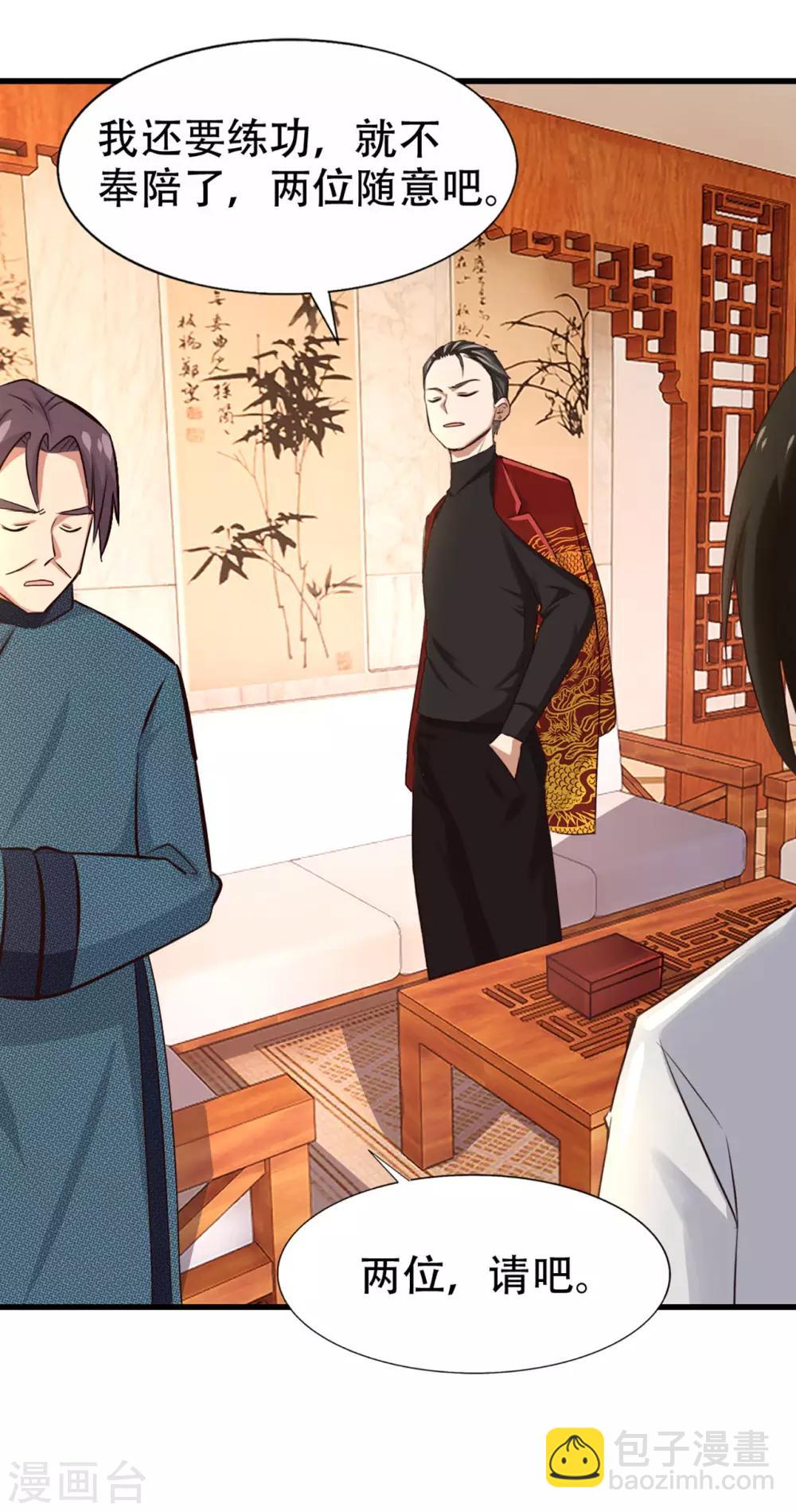 第274话 厚礼精魄丹-第276话