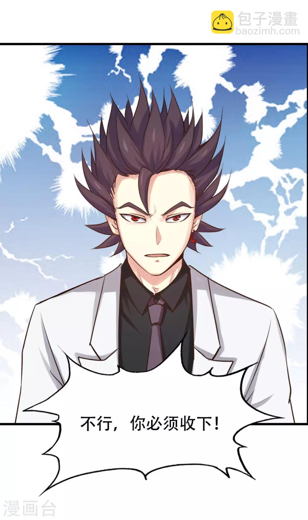 第274话 厚礼精魄丹-第276话