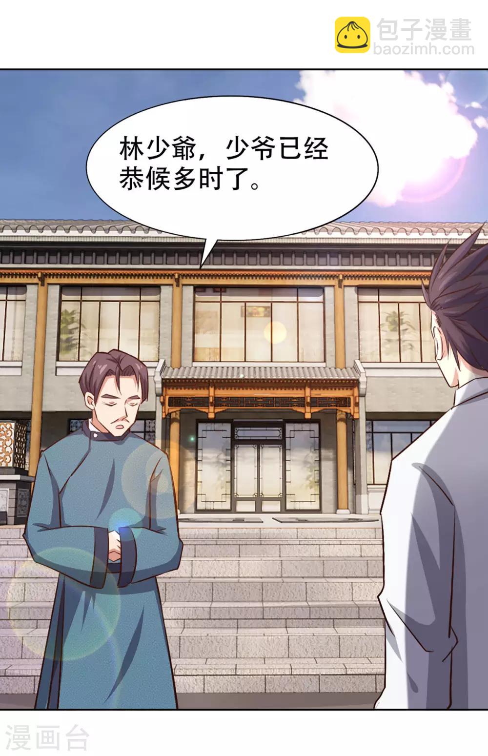 第274话 厚礼精魄丹-第276话