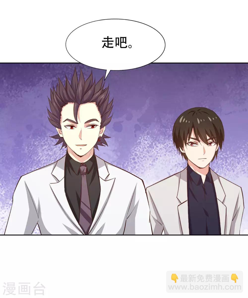 第274话 厚礼精魄丹-第276话