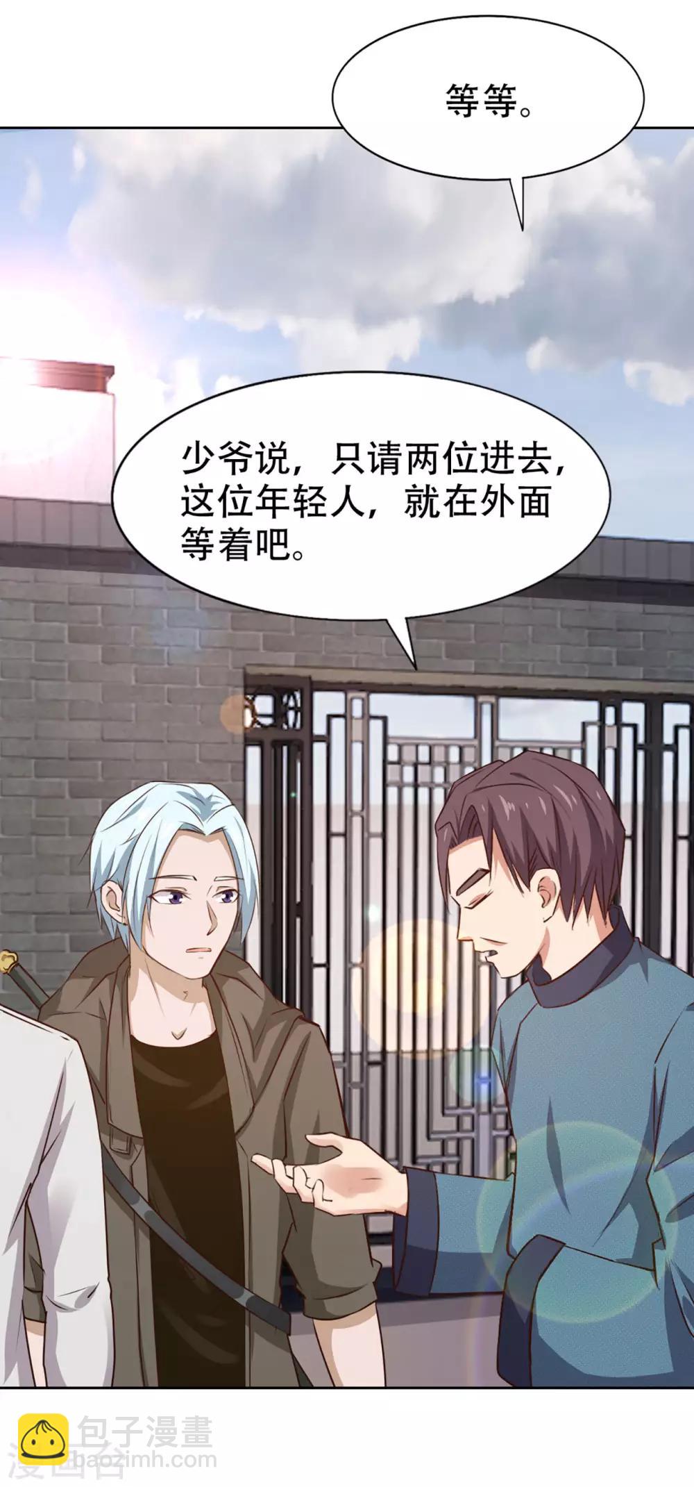 第274话 厚礼精魄丹-第276话