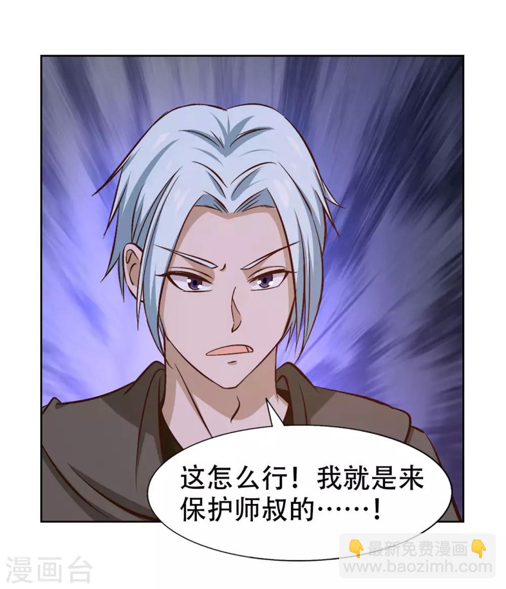 第274话 厚礼精魄丹-第276话