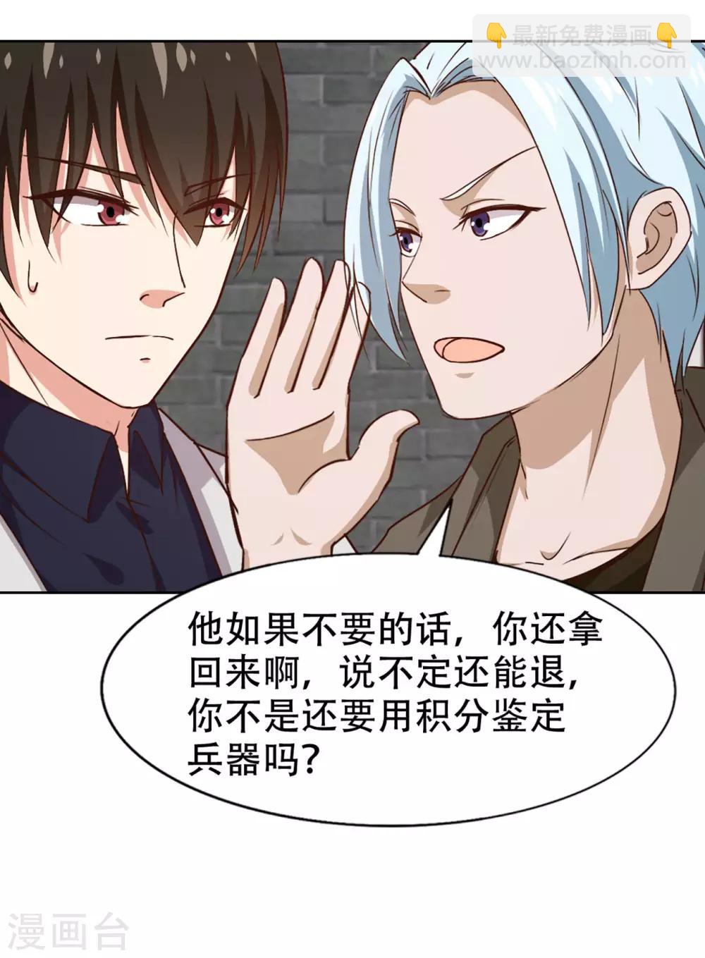 第274话 厚礼精魄丹-第276话
