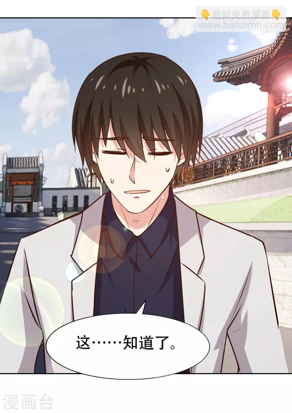 第274话 厚礼精魄丹-第276话