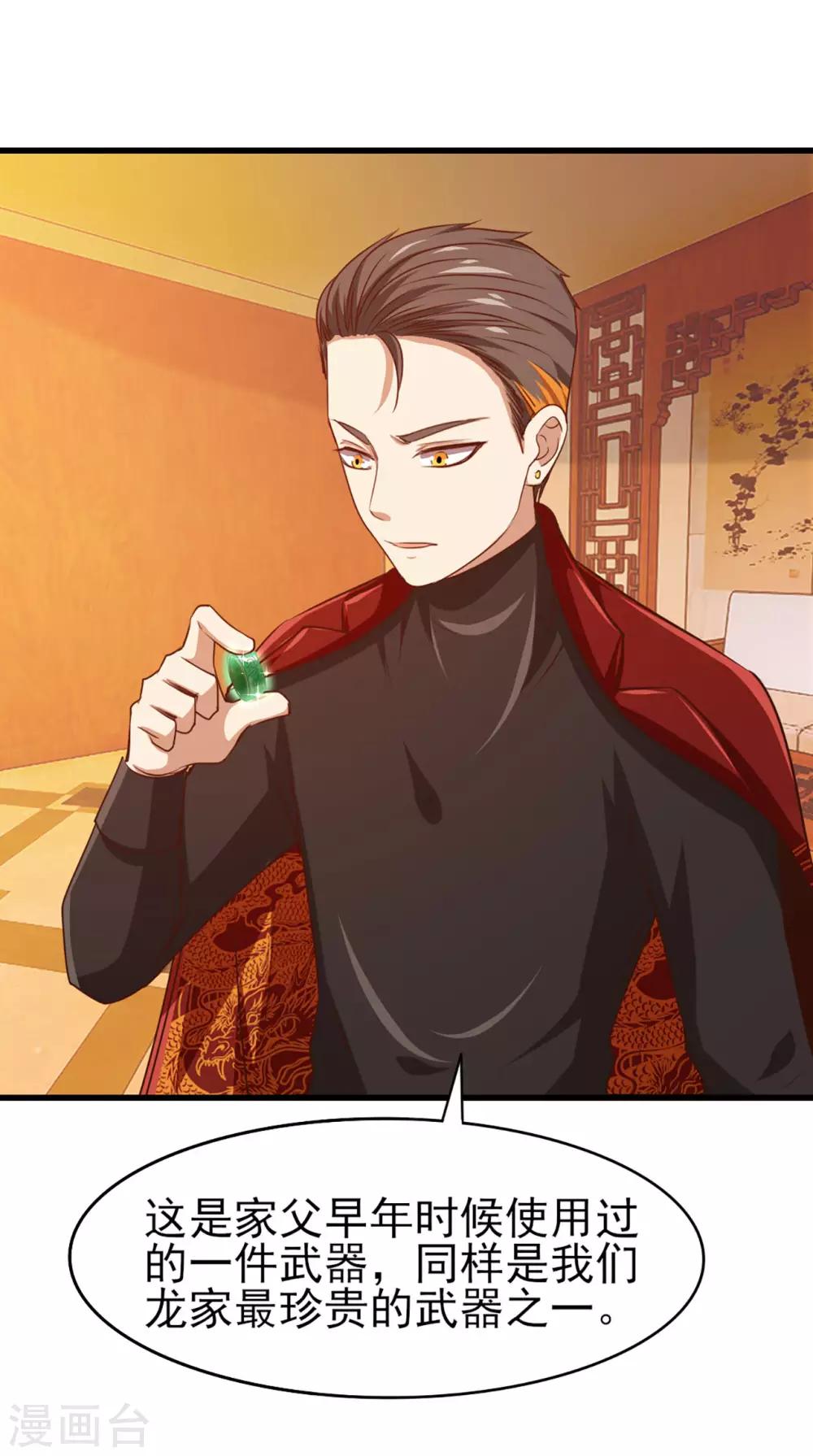 第276话 续命草-第278话