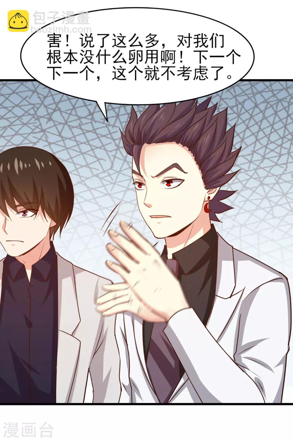 第276话 续命草-第278话