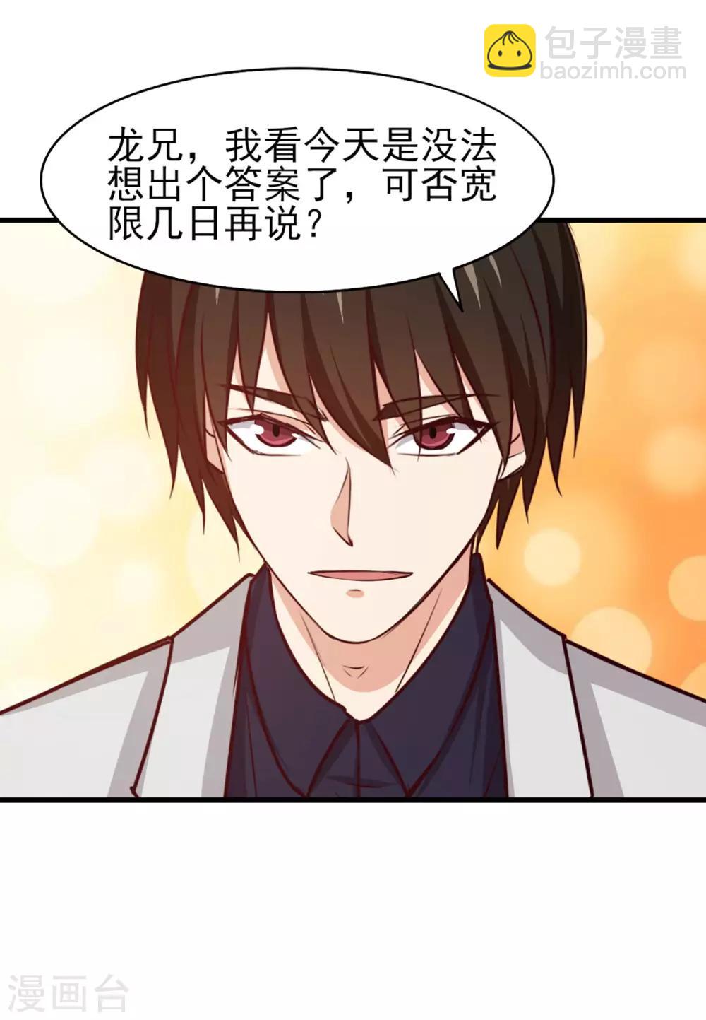 第276话 续命草-第278话