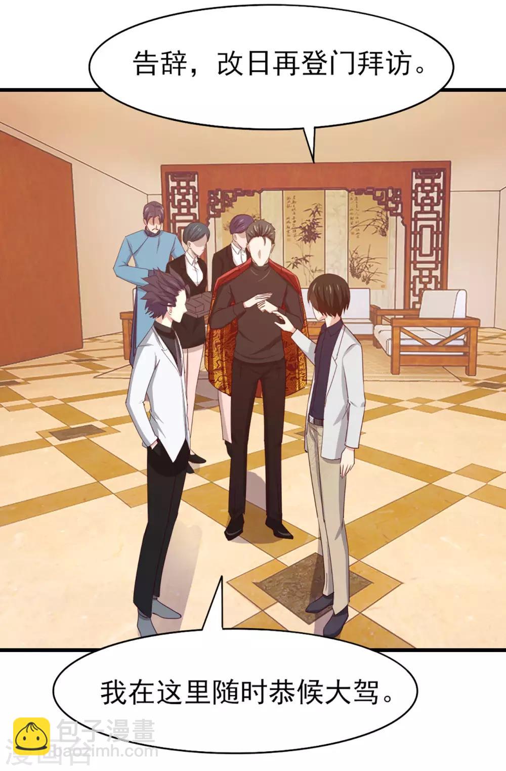 第276话 续命草-第278话