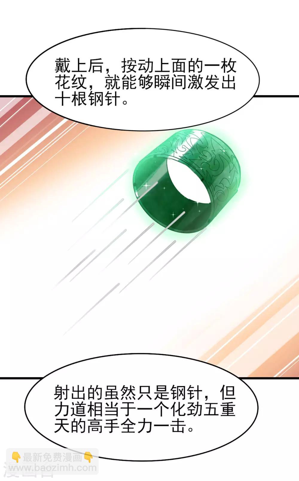 第276话 续命草-第278话