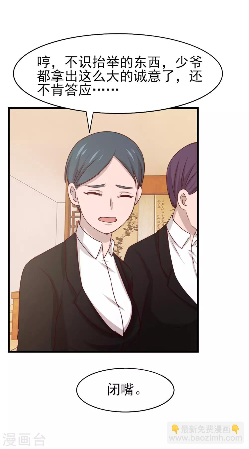 第276话 续命草-第278话