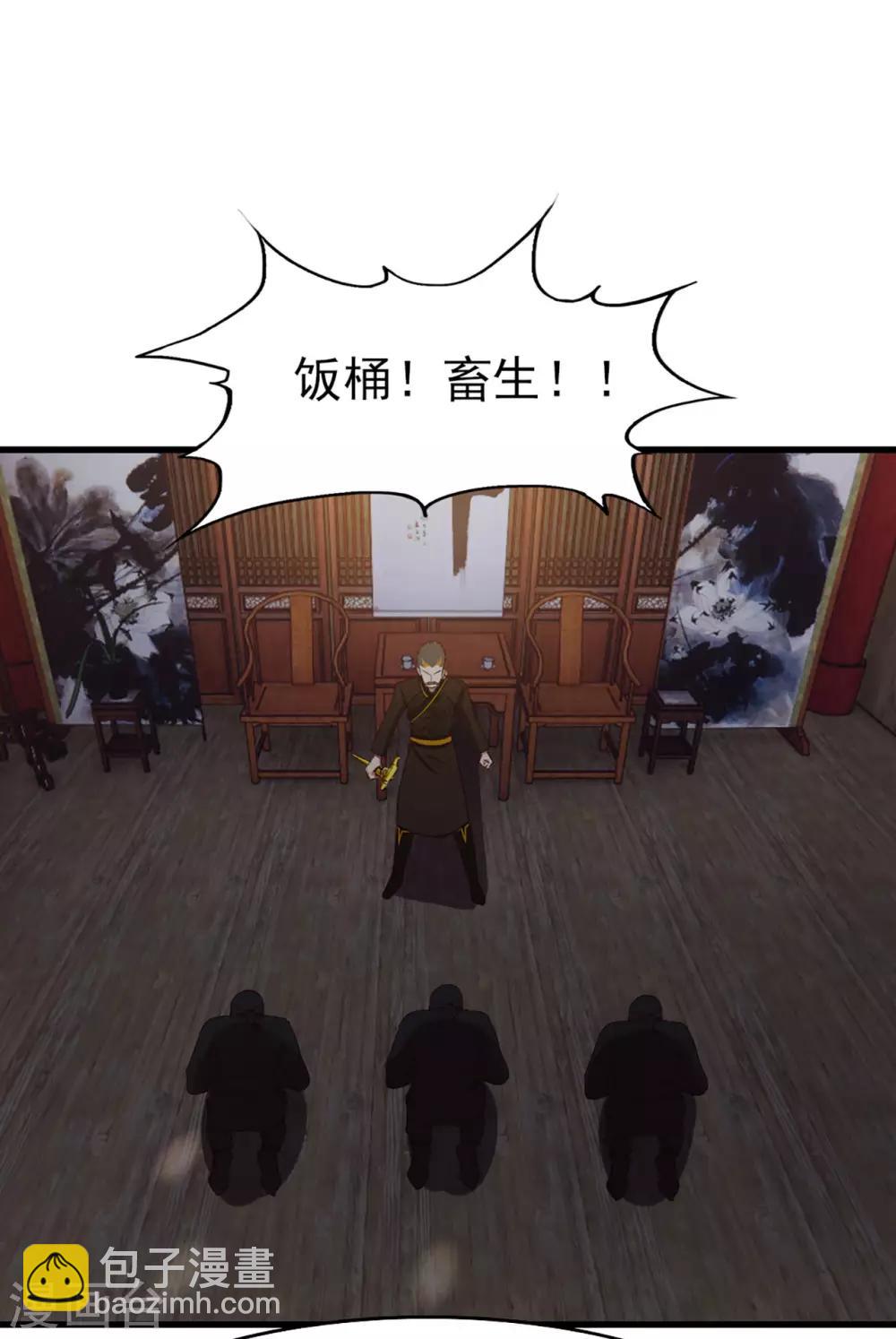 第276话 续命草-第278话