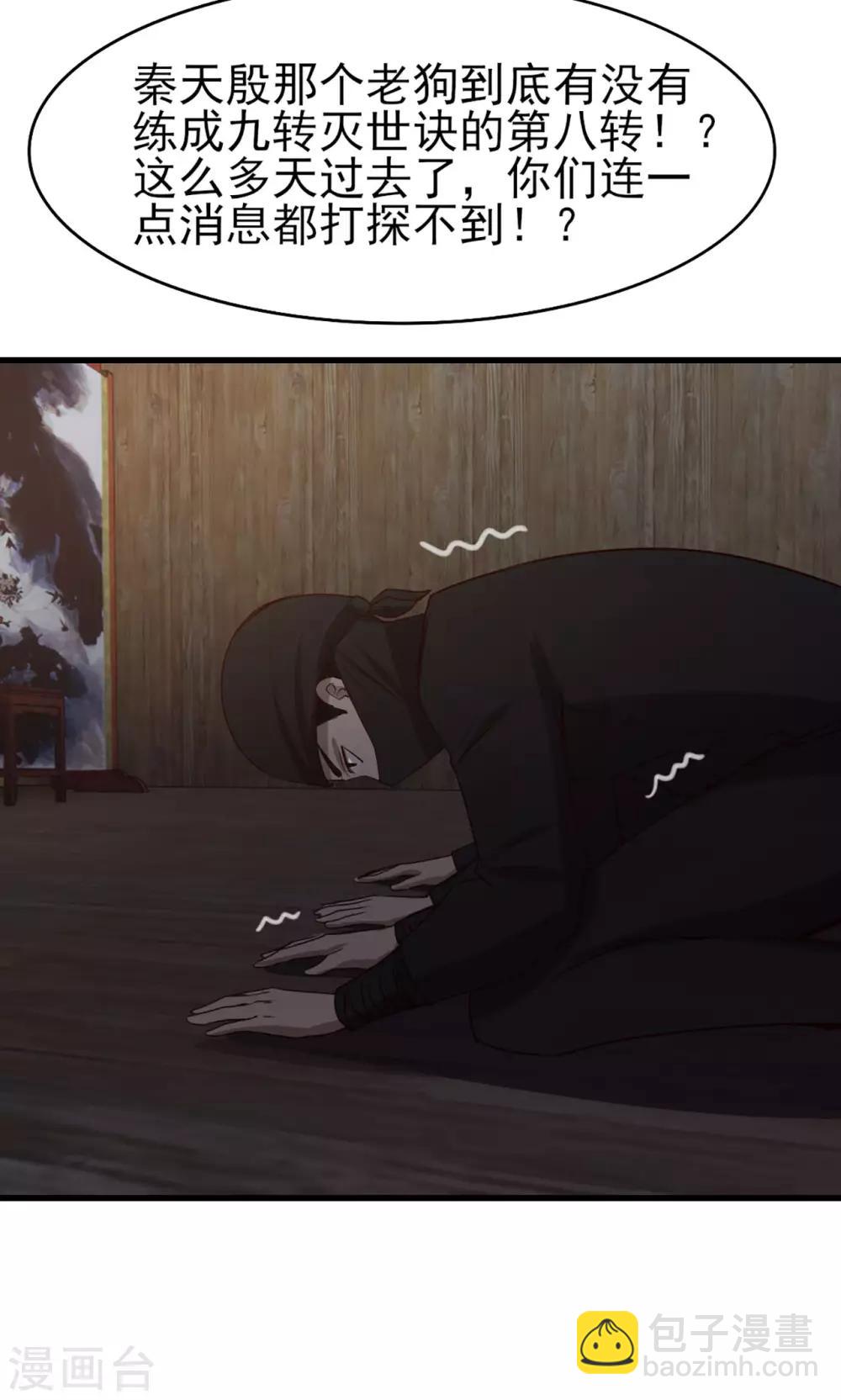 第276话 续命草-第278话