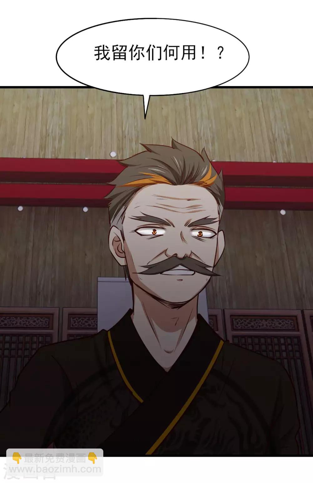 第276话 续命草-第278话