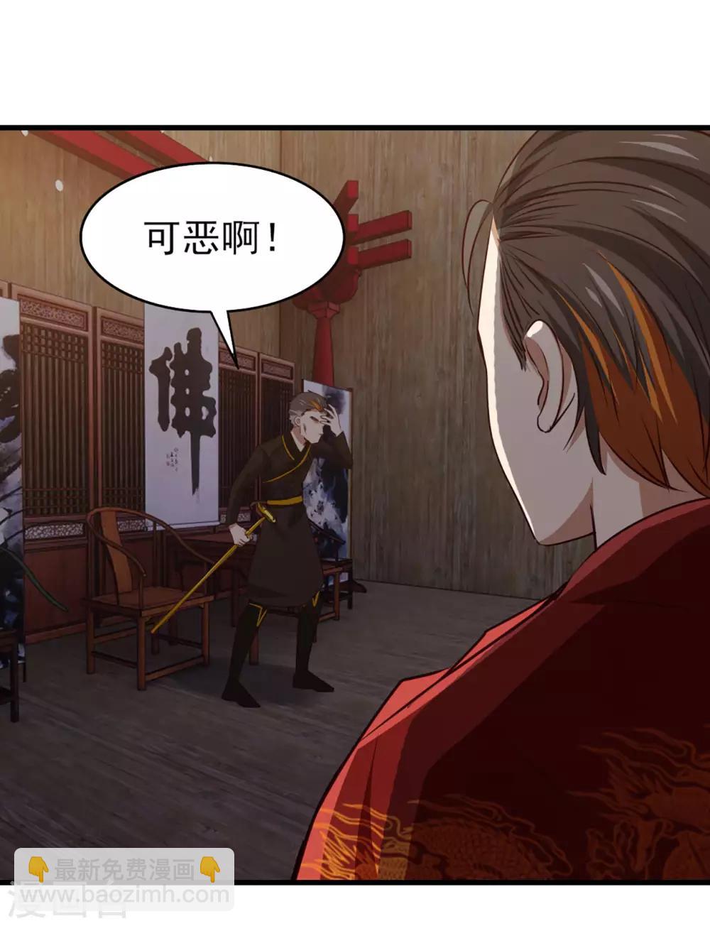 第276话 续命草-第278话