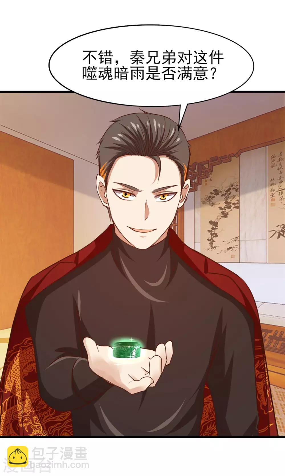 第276话 续命草-第278话