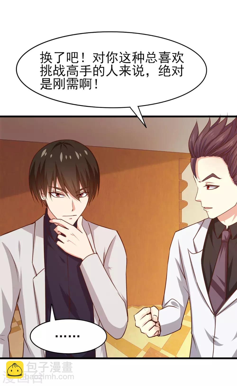 第276话 续命草-第278话