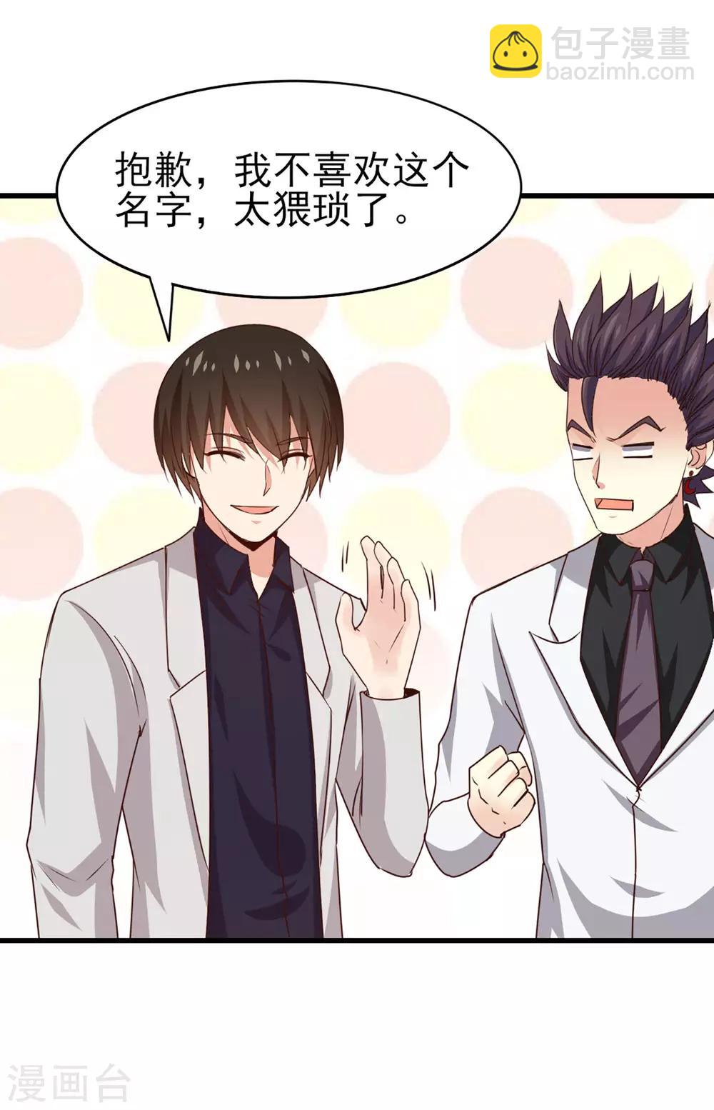 第276话 续命草-第278话