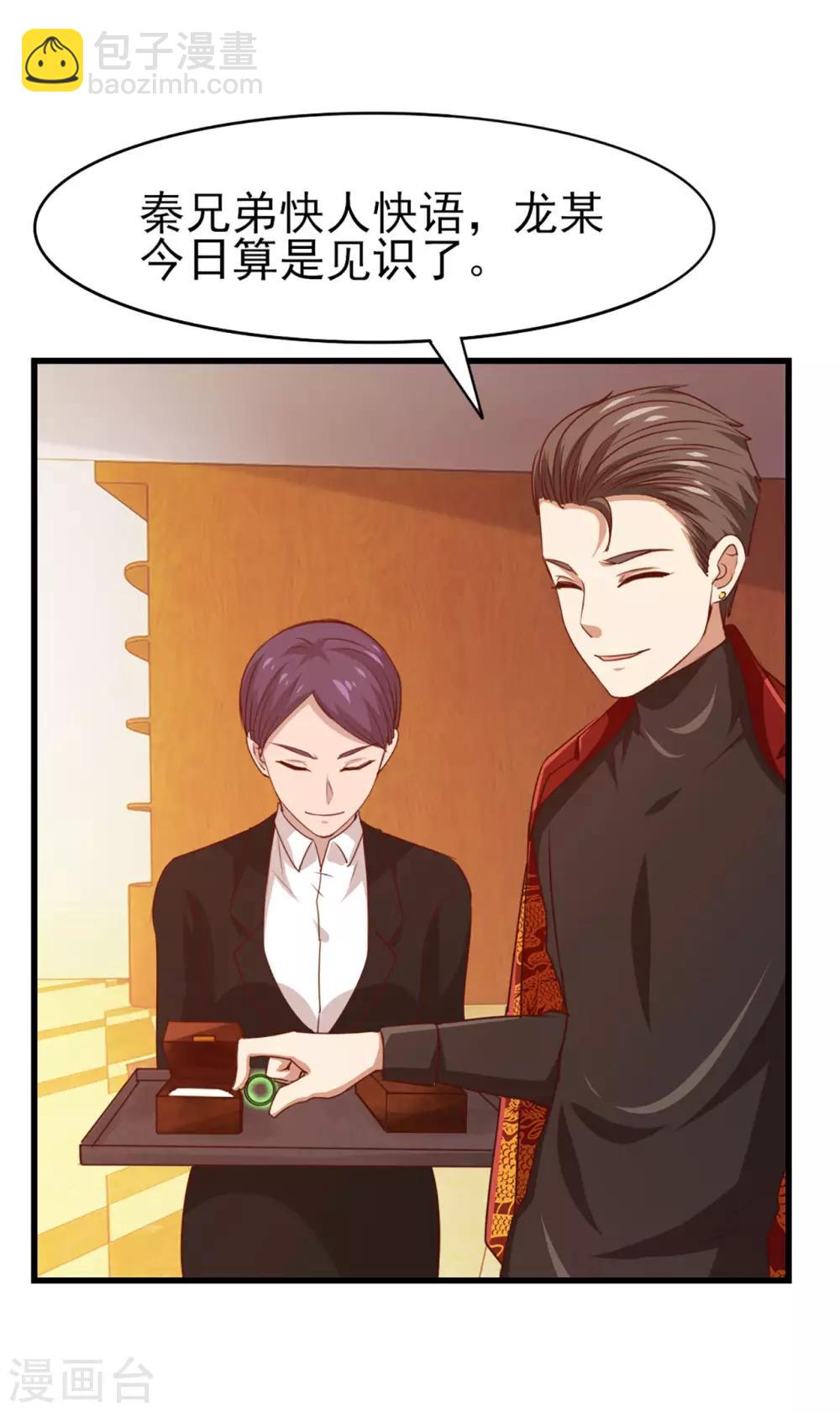第276话 续命草-第278话