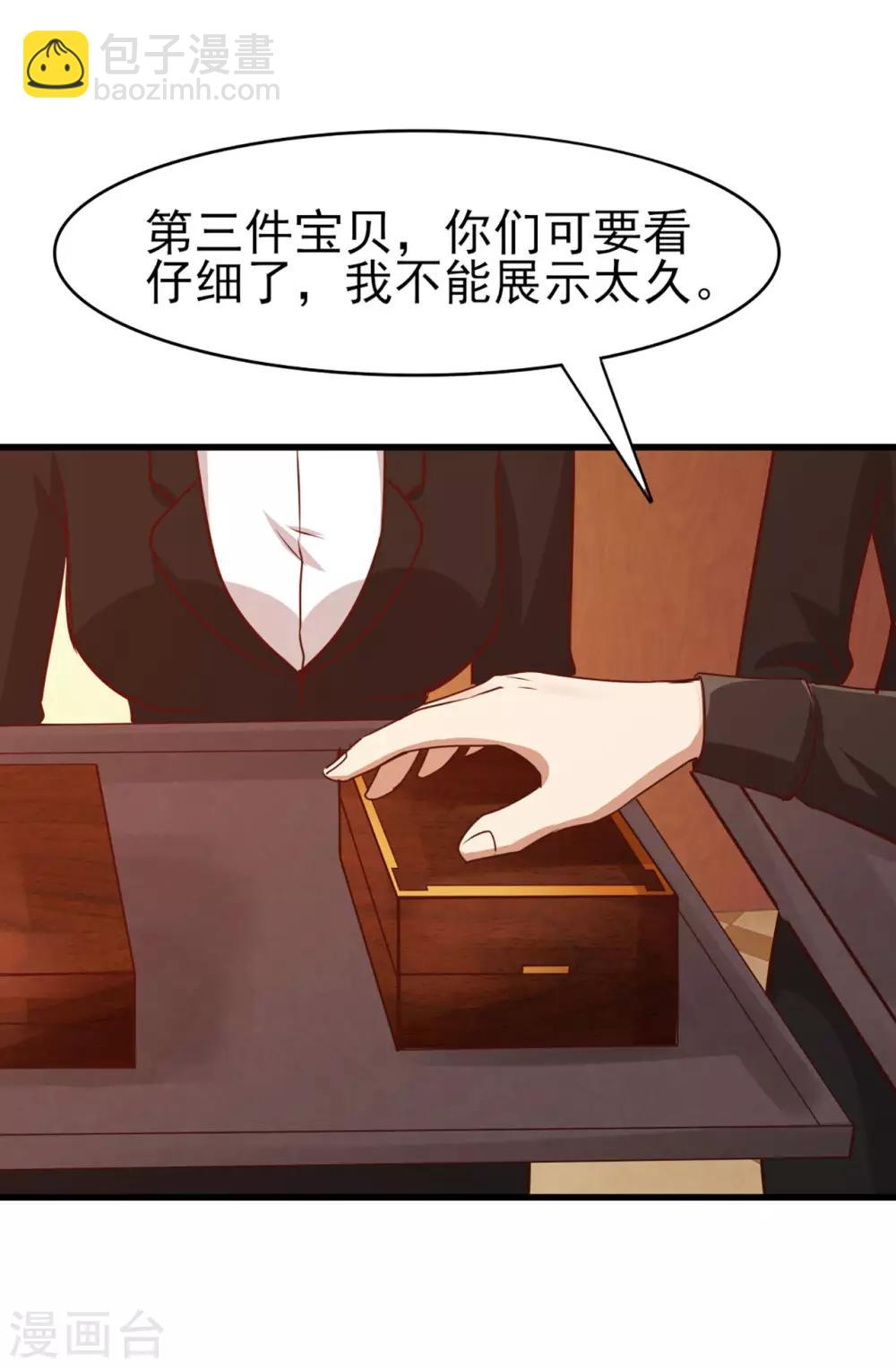 第276话 续命草-第278话