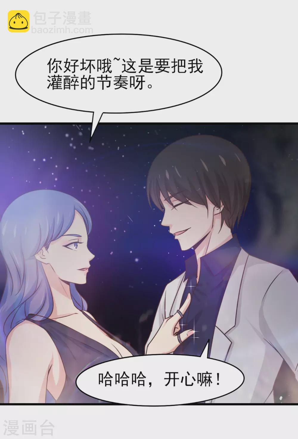 第278话 改日再约-第280话