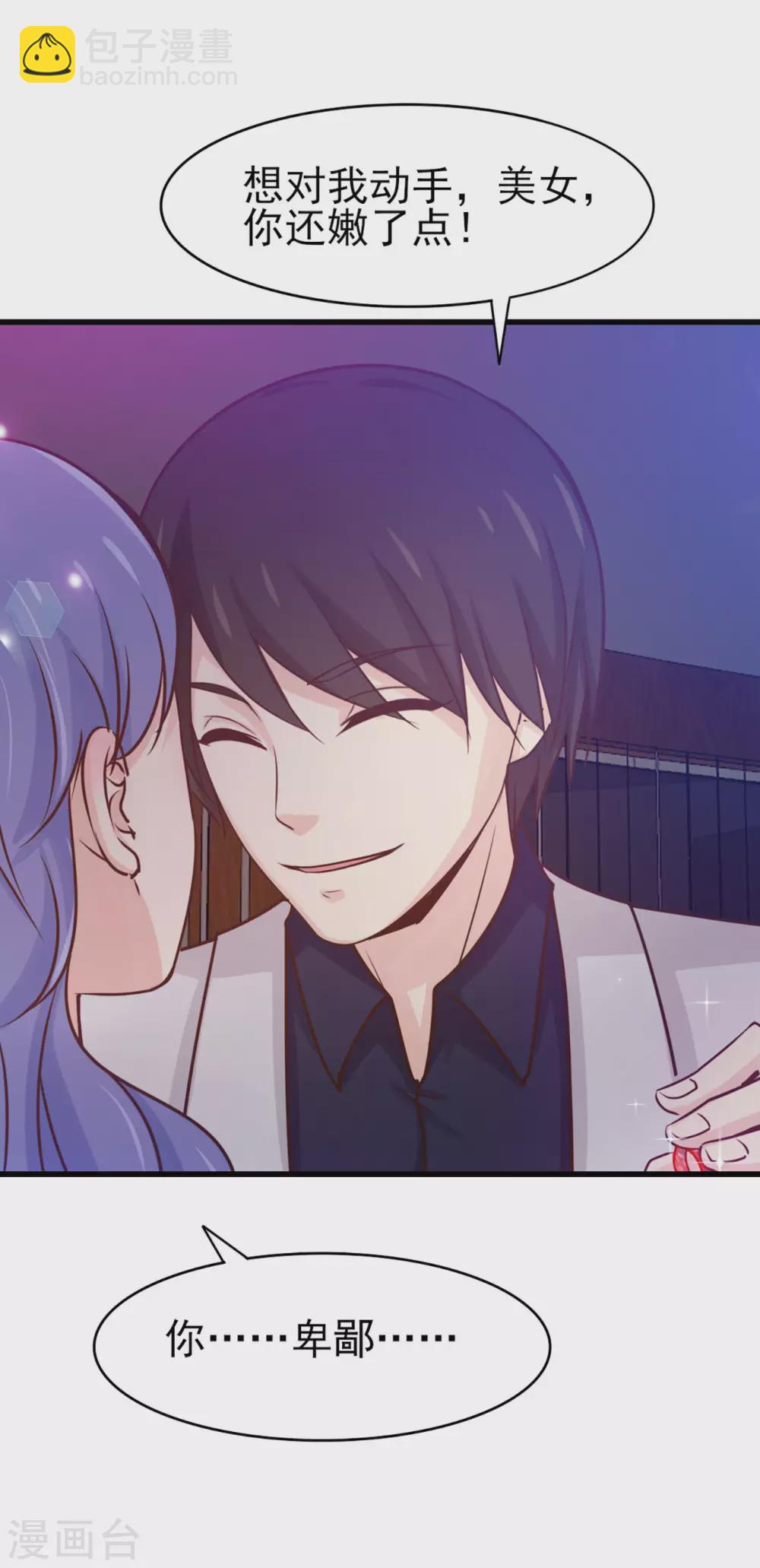 第278话 改日再约-第280话