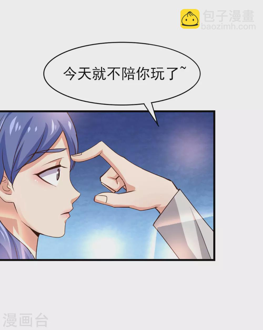 第278话 改日再约-第280话