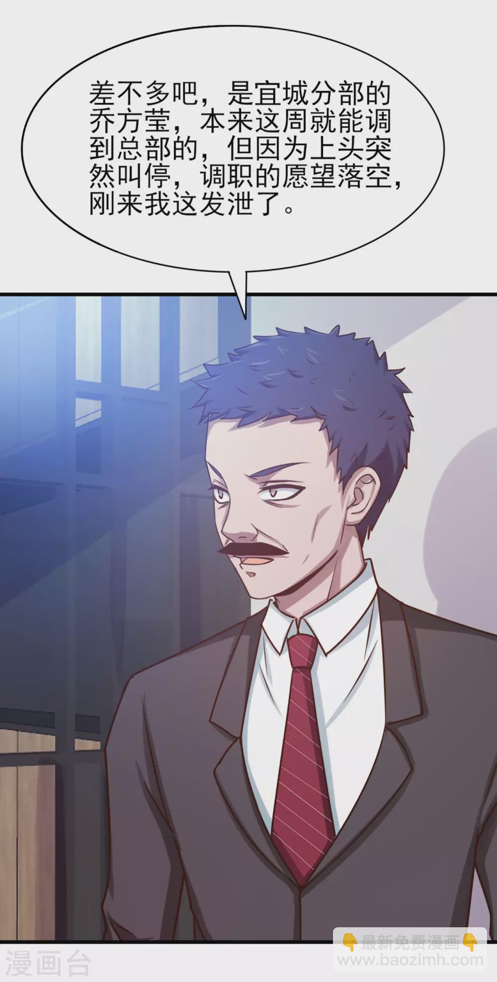 第278话 改日再约-第280话