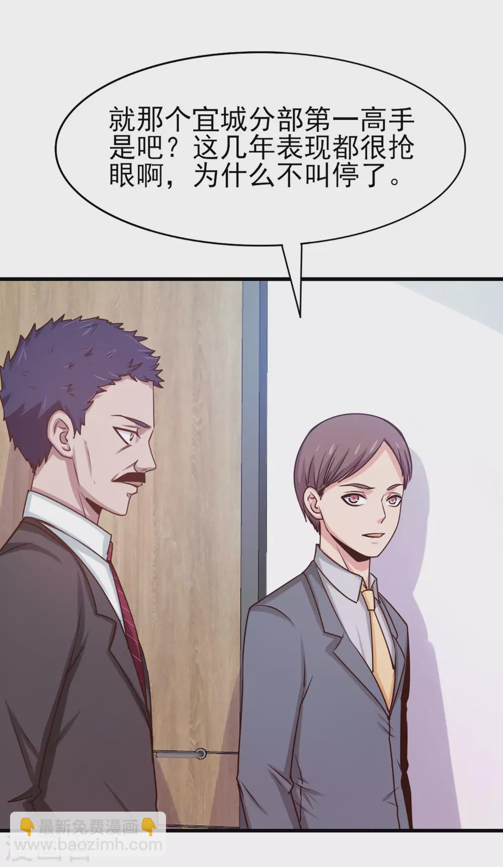 第278话 改日再约-第280话